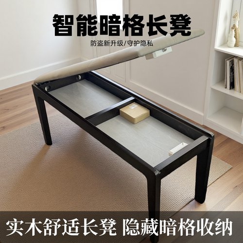 实木家具床尾凳带机关暗格收纳柜