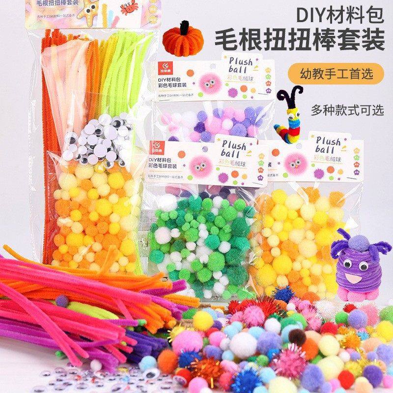毛根扭扭棒diy仿绒花幼儿园彩色毛绒球毛球儿童diy手工制作材料包,玩具/童车/益智/积木/模型,其它早教玩具类,淘宝优惠券,粉丝福利购,淘宝优惠卷