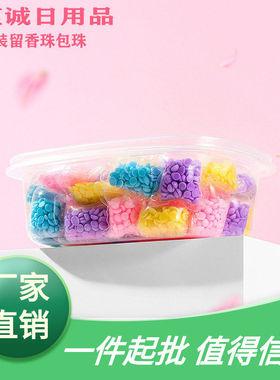 盒装留香珠包珠水溶膜香水型洗珠凝珠护衣留香去渍柔顺洗衣香豆豆