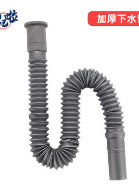 面盆灰色加厚下水管洗手盆洗脸盆下水软管塑料台盆胶头伸缩排水管