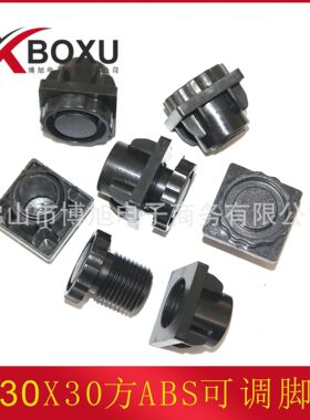 30X30方管ABS塑料可调脚 30mm方管塑料调节脚 正方形塑料调整脚