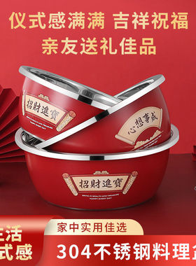 不锈钢盆大反边调料缸礼品红色盆加深多用打蛋盆招财进心想事成