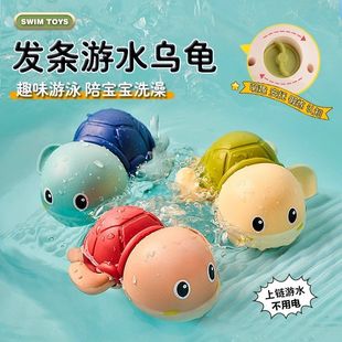 儿童洗澡玩具游泳小乌龟孩女孩戏水浴缸泡澡幼儿水上水里玩