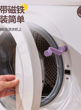 洗衣机门扣通风防霉防异味滚筒洗衣机防夹手门锁限位磁吸固定卡扣