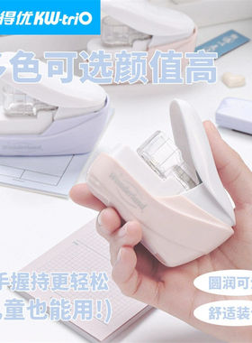 KW-TRIO 5399无钉订书机无针订书器安全省力儿童学生钉书机