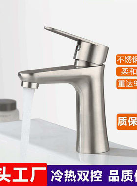 304不锈钢洗脸盆水龙头卫生间冷热水面盆台盆家用脸池洗手台洗漱