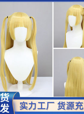死亡笔记/弥海砂cos假发 头套仿真头皮顶厂家长发 淡黄色头发