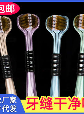 三面包裹软毛牙刷档家庭装成人学生牙缝清洁舌苔三头情侣牙刷