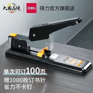 得力0290重型订书机装订带刻度器可订100页弹出式轻松省力订书器