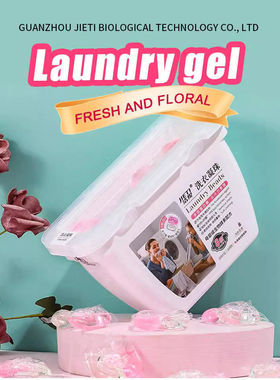 英文版承接各种跨境订香氛洗衣凝珠留香珠三合一浓缩去污洗衣液