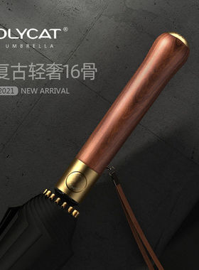 OLYCAT欧力猫16骨直柄伞 士商务自动伞 加固加大抗风长柄雨伞