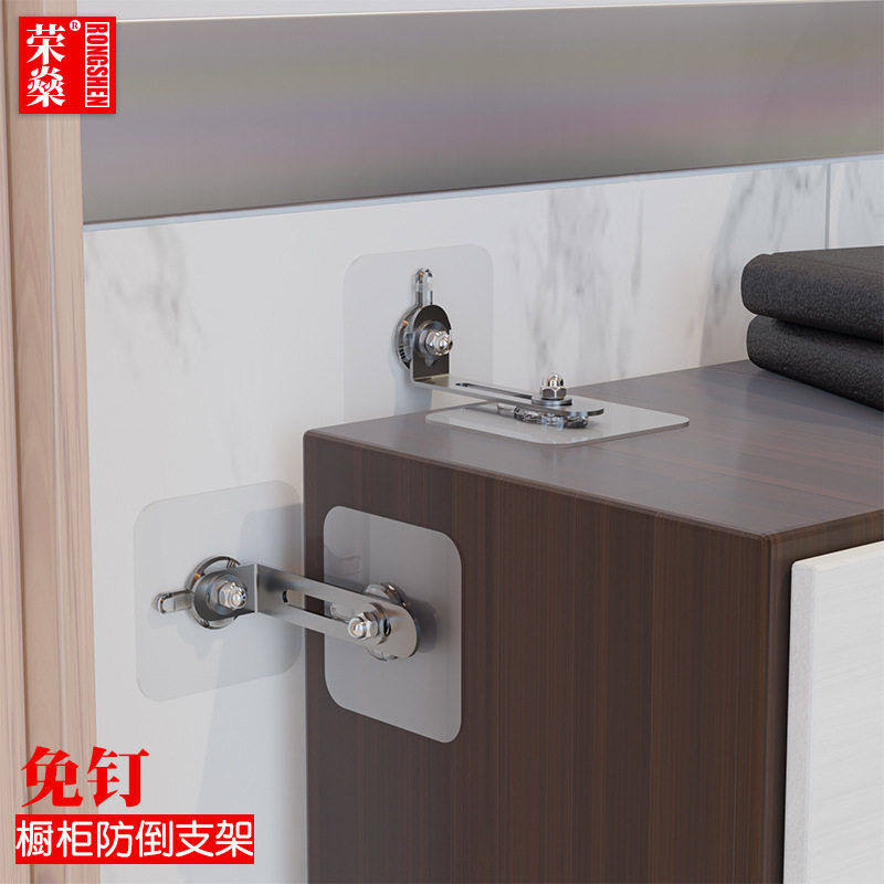 免打孔柜子固定防侧翻防倾倒固定器家具儿童安全防护可调节器收纳,收纳整理,挂钩/粘钩,淘宝优惠券,粉丝福利购,淘宝优惠卷