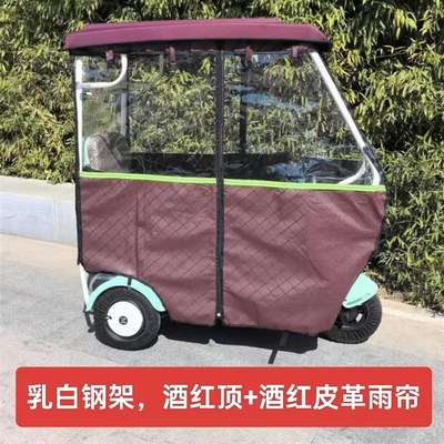 电动三轮车车棚休闲小巴士老年三轮车雨蓬乳白色架子网红推拉款棚