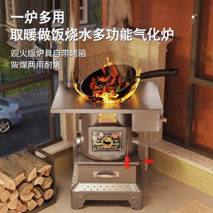 农村无烟气化炉冬天室内取暖炉农村家用采暖炉柴煤两用烤火煤炉子