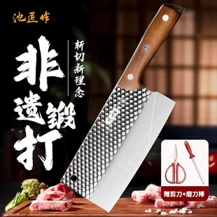 池匠作锻打家用菜刀厨房切片刀厨师两用砍骨刀斩切两用刀 宝妹同款