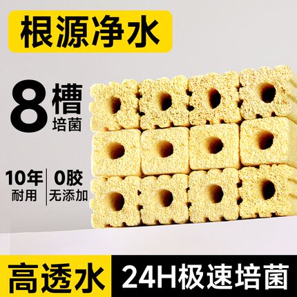 鱼缸过滤材料硝化屋底滤鱼池周转箱过滤器净水系统培菌滤材