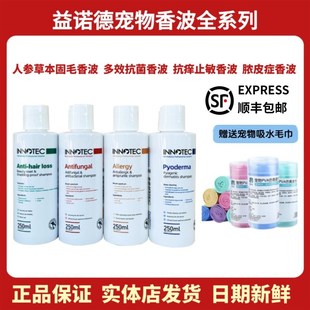 益诺德沐浴香波人参草本固毛多效抗痒止敏脓皮症香波宠物犬猫