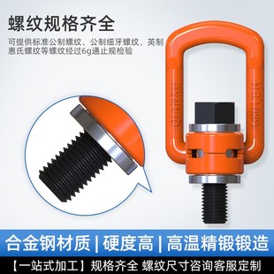 侧拉旋转吊环360度万向起重吊具高强度模具螺钉螺丝螺栓吊点吊耳