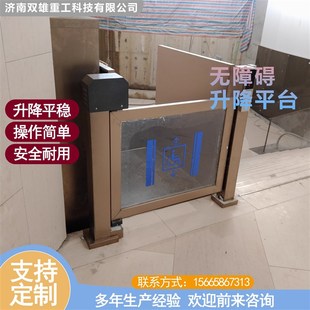 无障碍升降机电梯家用简易小型电动液压垂直升降平台