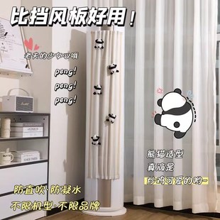 空调布艺挡风帘防直吹通用圆柱柜机月子冷气挡风板空调防尘罩 立式