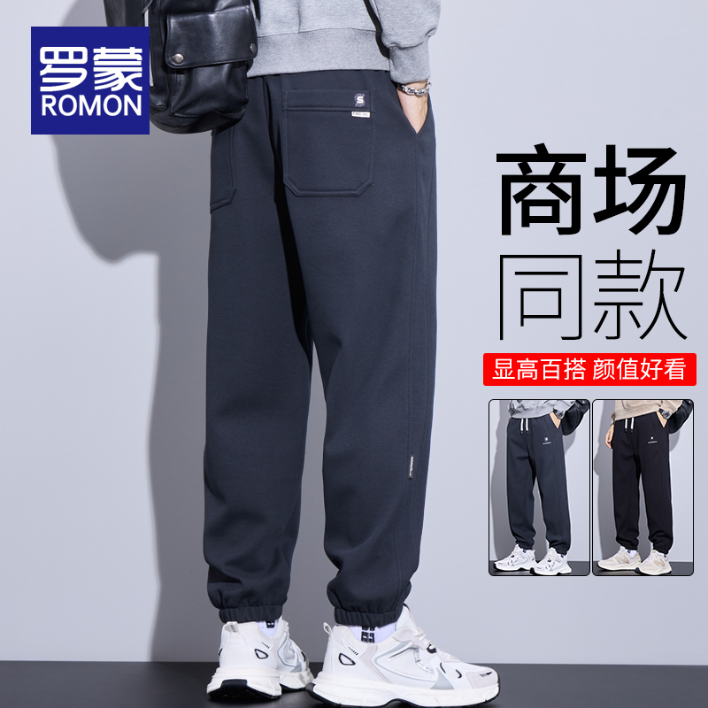 罗蒙男士休闲裤春秋款2025新款宽松运动束脚卫裤潮牌弹力长裤子男