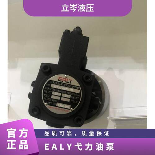 EALY弋力油泵VDC-1A-F30A-20 VDC-1A-F30B-20 VDC-1B V DC-1C