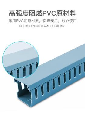 蓝色ZFO/P走VC塑料线槽303配电箱行线槽4040电线线槽502054025