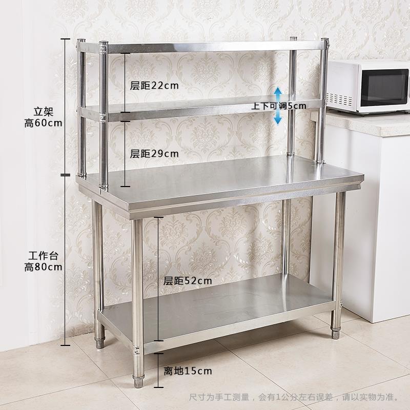 6E3X房F76HM56S不锈钢工作台包饭店厨操作台台面立架打荷打装台面