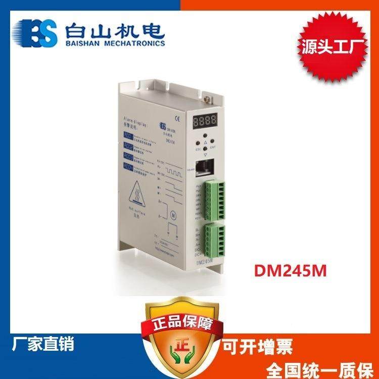 步进马达打PHC标机马达步胶进电机机点机电绕线机马达