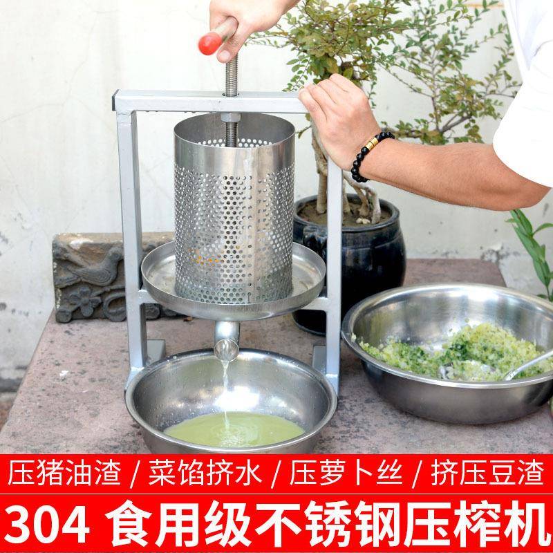 糟压榨机手动304锈钢榨用米酒菜不馅挤水器猪油脂KEV渣压饼机商大