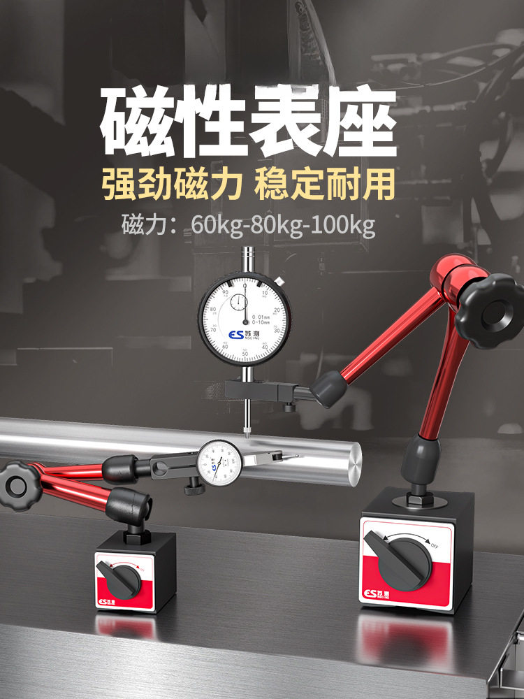 磁力表座磁性万向百分表支架千分表磁座磁吸底座磁铁强磁支架表坐