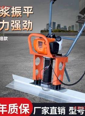 汽油平电动混凝土振平尺地面振动找平UDH机整尺抹机平水路面泥振