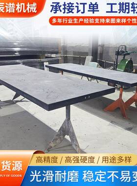 花石平板岗石CP-DS-04平台00级工作台济南青大花岗岩理检验工作台