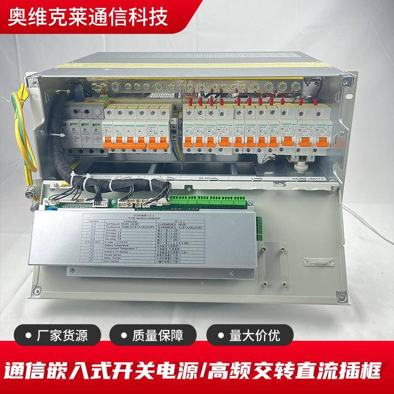中直兴ZXDU68B301通信嵌入FDV式开关电源48V300A高频交转流插框