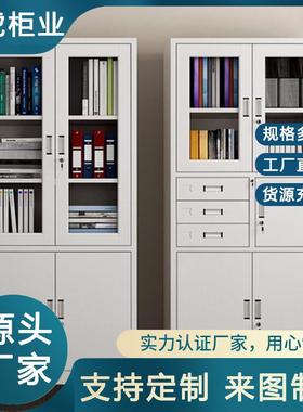 落保文件柜铁皮档案存储柜加厚SH-BGG96财务凭证柜计办公会室地资