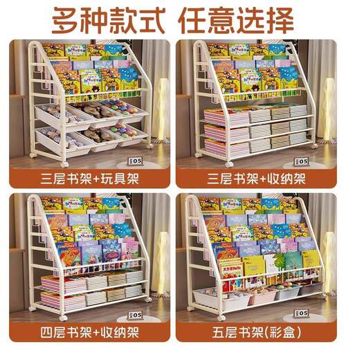 简物儿童书家用靠墙一体落地置架易YSJ20240多层绘本收纳架宝宝玩