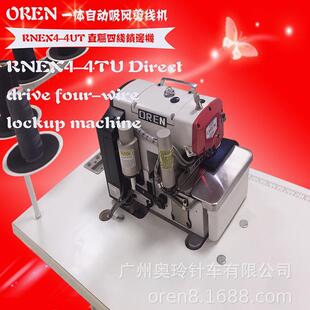 会T说话 4U毛巾锁边机 锁智边OFK机能缝纫奥玲RNE机X4