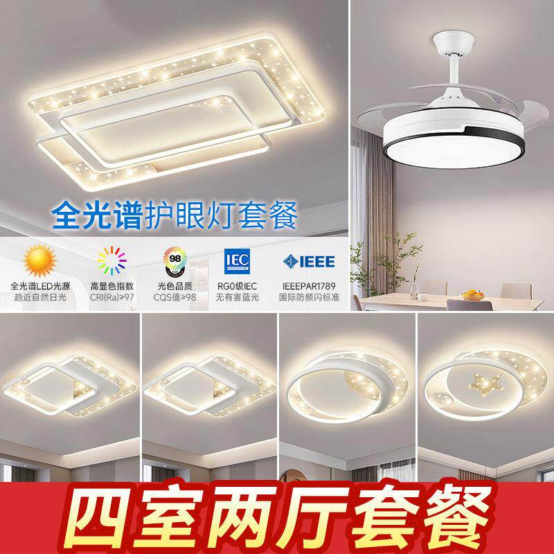 dpp客厅灯顶灯现代简约广东中山灯具灯主CQF室餐吸厅全屋套餐组卧