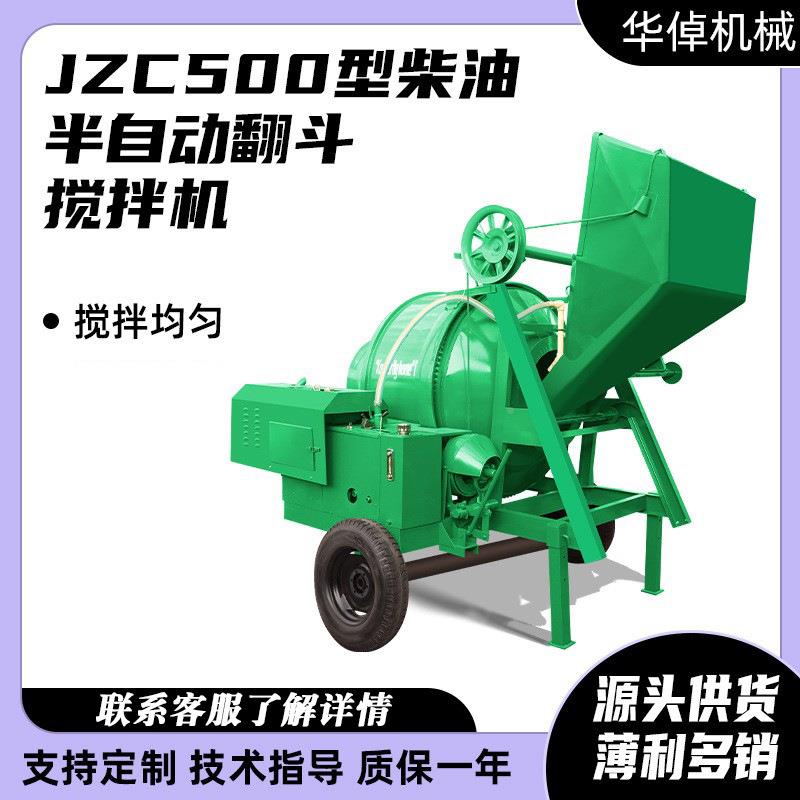 水J泥滚NNV筒搅拌机源头供ZC直50翻斗柴油款混凝土砂浆水0泥拌合