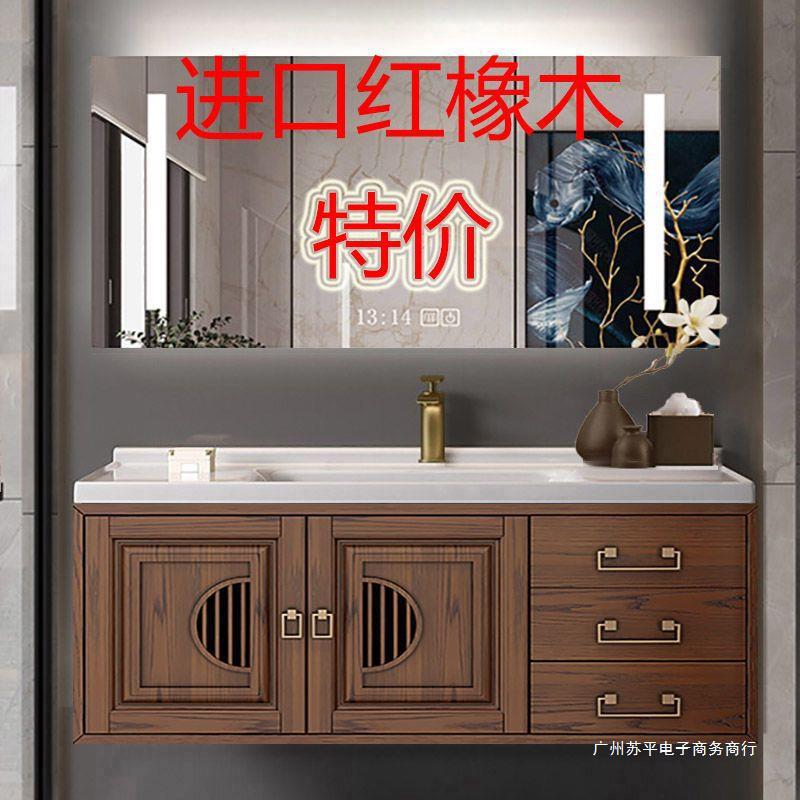 现代新中式浴室柜美式红橡木开放漆卫生间洗漱台洗脸盆组合洗手台