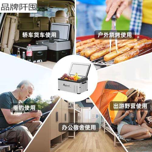 车MAE载冰藏箱缩车家两用压机制冷12V2宿4V冷冻冷迷你小冰箱包邮