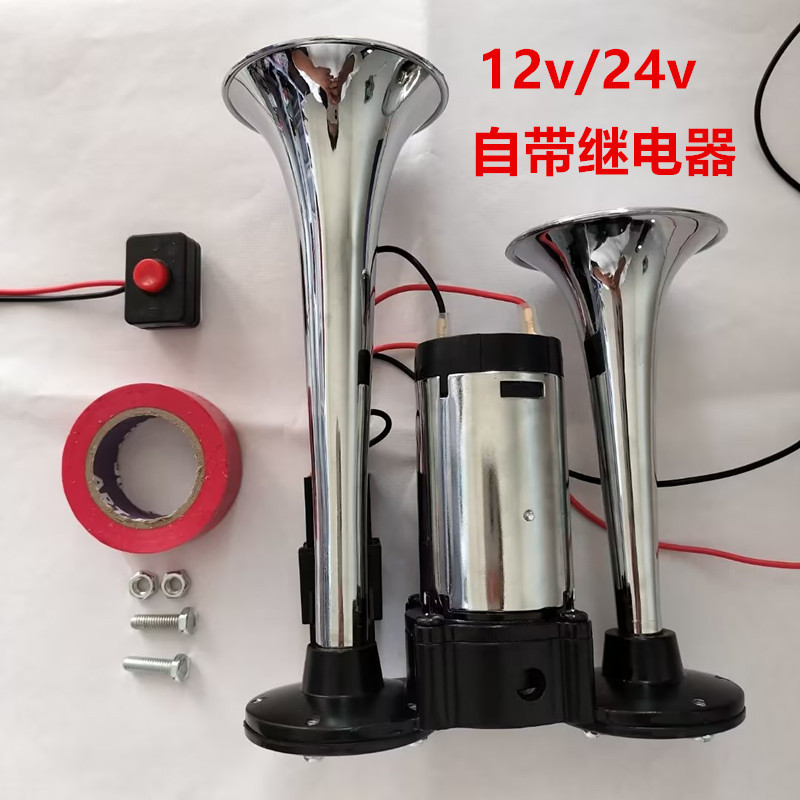 汽车电控气喇叭12V超响改装货车24V电喇叭改装双管气泵一体电喇叭