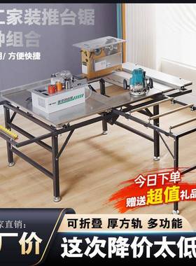 木推FRJ工子机台锯高工作台多功能折叠锯台无尘母锯一体X20