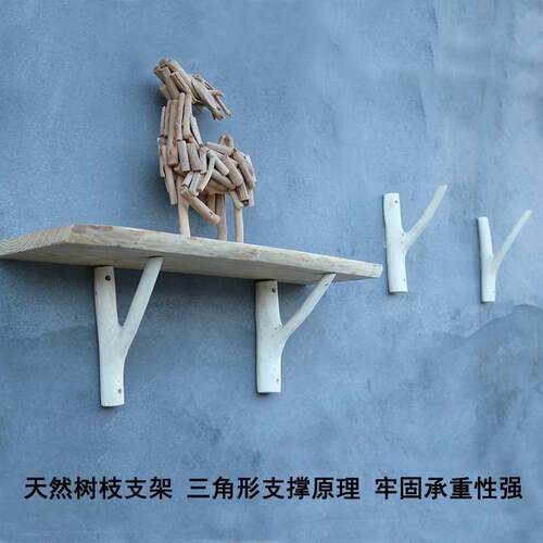 实木树枝支架三脚架墙壁壁字隔板支置物托架墙挂F87T88JM架一壁托