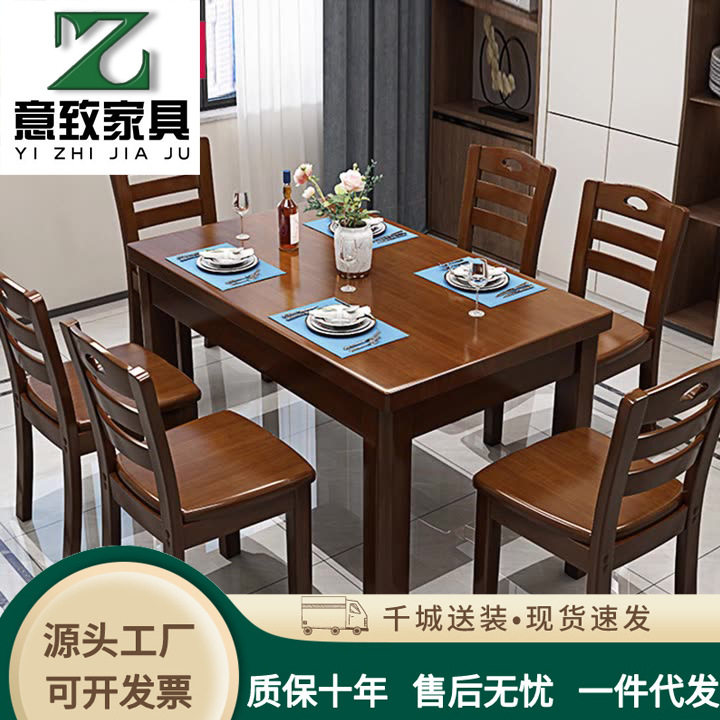 实木西餐桌椅组合1.2米长方形小户型 现代简约家用饭桌吃饭桌子