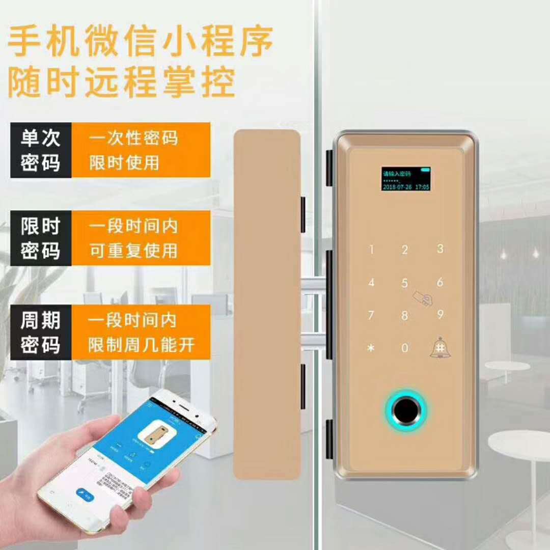 玻璃门免开孔免布线指纹智能锁