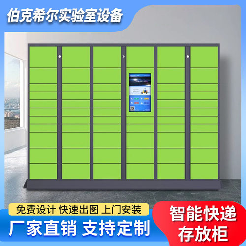 联网自助存放柜小区快递扫码自提柜菜鸟驿站派件柜智能快递柜厂家