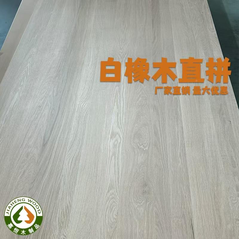 C北美9直红橡实咨询客服木拼板柜红橡木家具板指接板装修桌衣面红