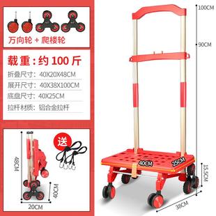 小爬楼车BY08 厂直销新品 B手拉车买菜小拉车拖搬车折叠运车平板车