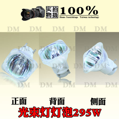 光束灯灯泡200w230W260W280W295W330W350W371W380W400W440W470W瓦